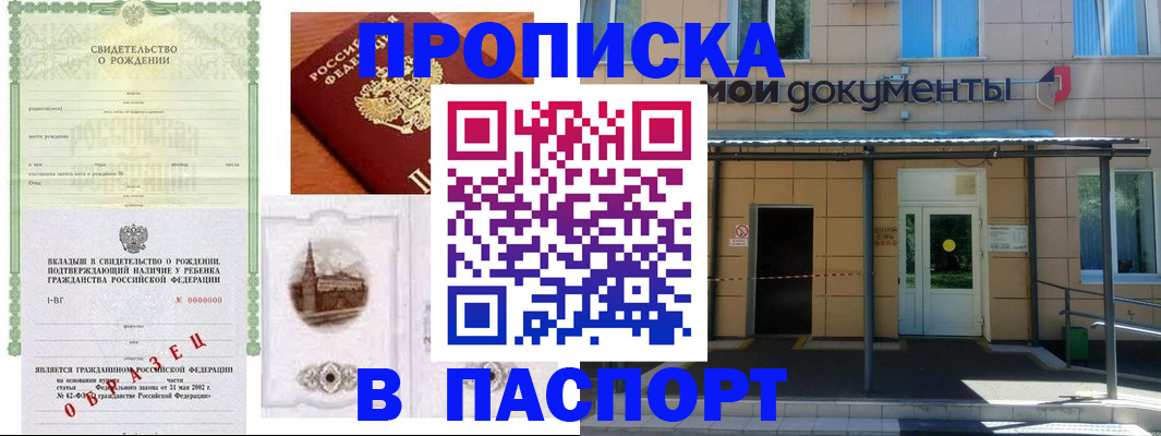 временная регистрация гарантия в Мамадыше