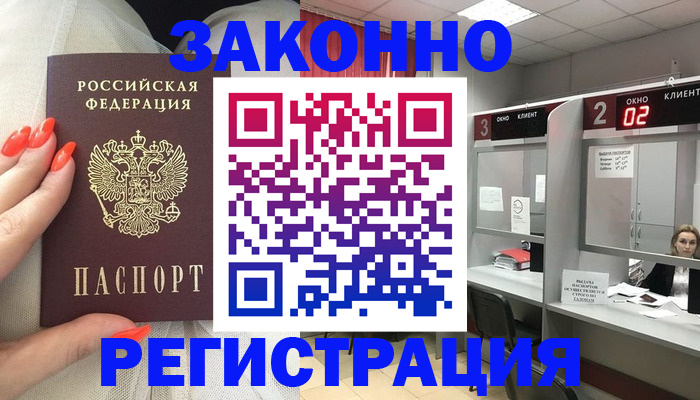 временная регистрация недорого в Мамадыше