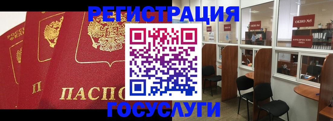 регистрация в Мамадыше